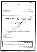 دکتری آزاد جزوات سوالات PHD علوم سیاسی مسائل ایران دکتری آزاد 1383